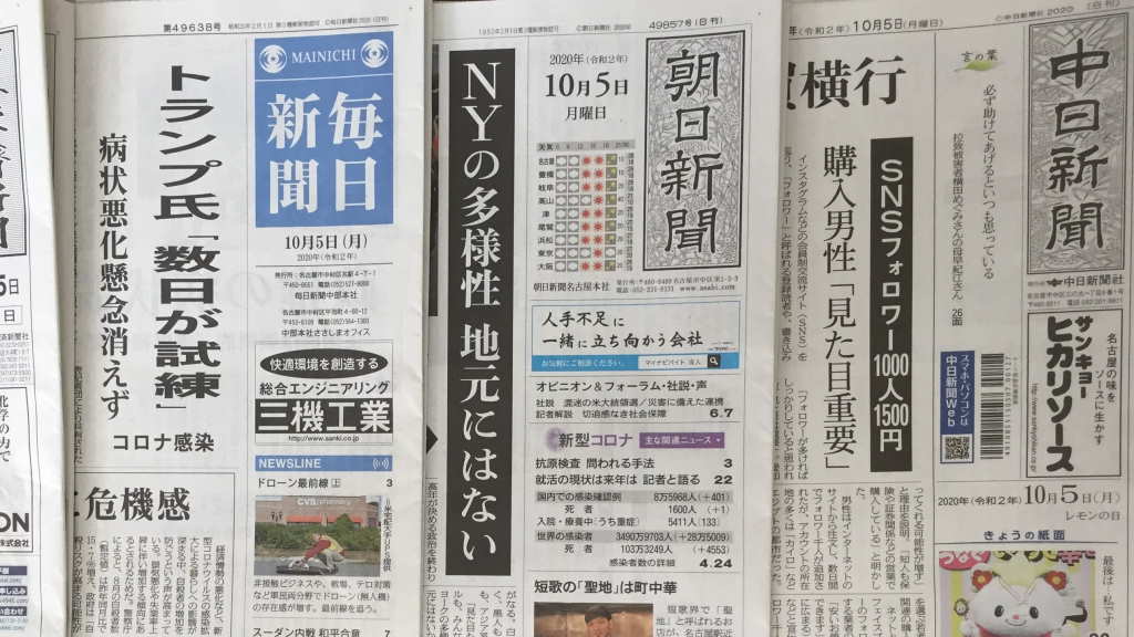 新聞