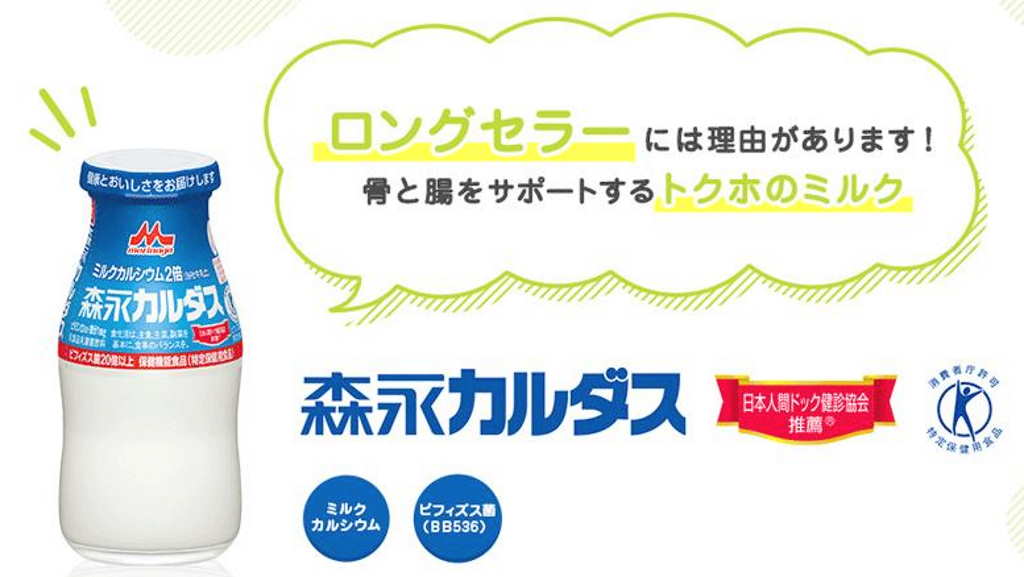 ミルク
